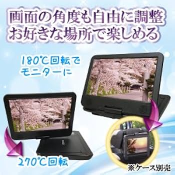 Amazon | SATTELLADEN ポータブルDVDプレーヤー 10.1型 車 取付